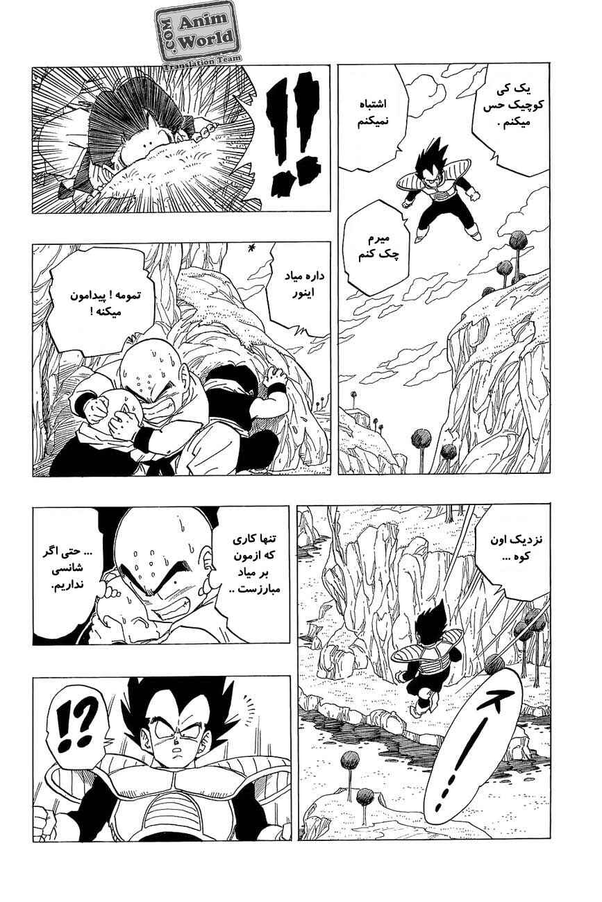Chapter 258 - Page 8
