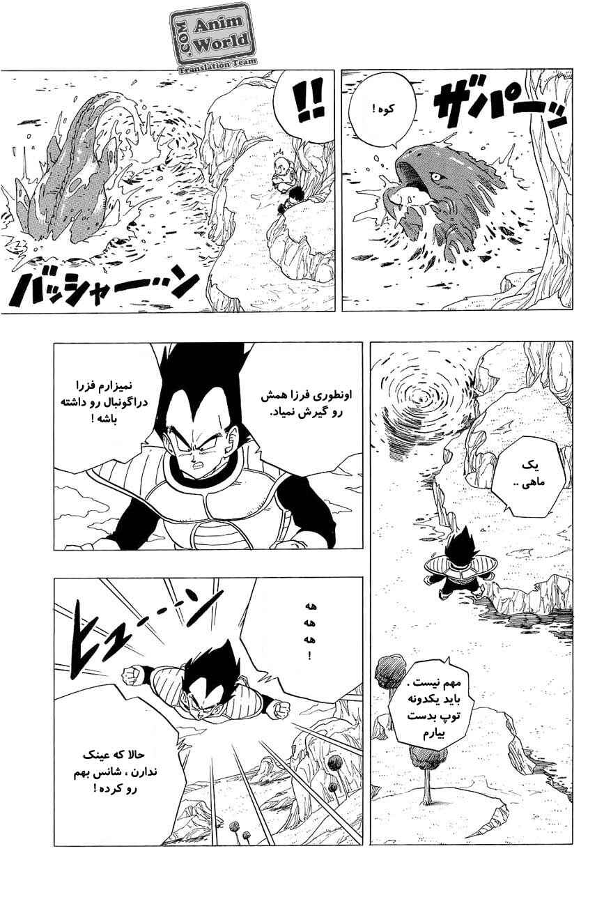 Chapter 258 - Page 9