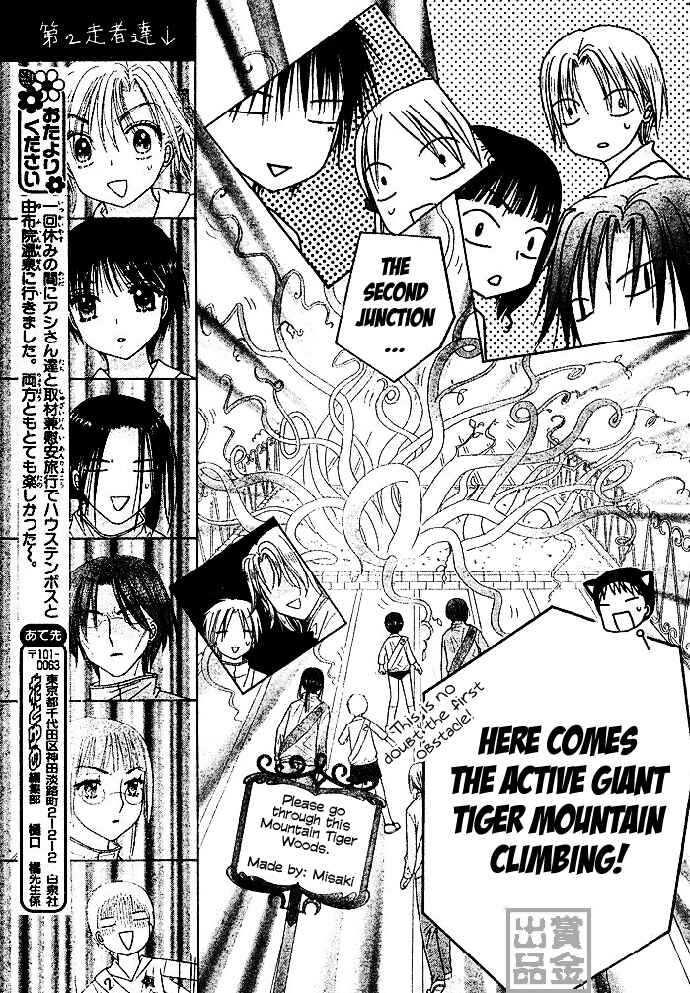 Chapter 82 - Page 23