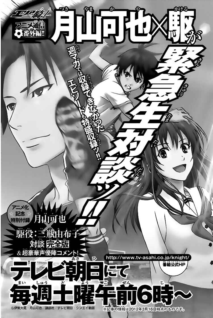 Chapter 257.5 - Page 12