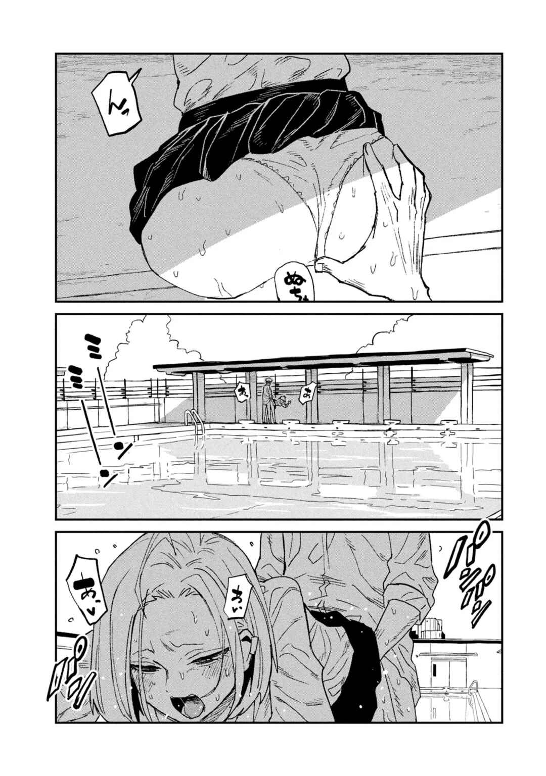 Chapter 66.5 - Page 3