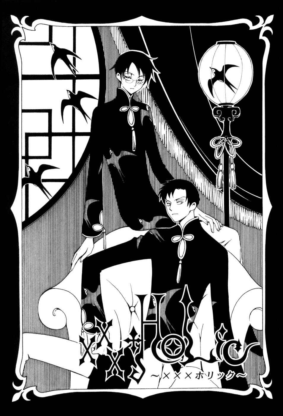 Chapter 56 - Page 1