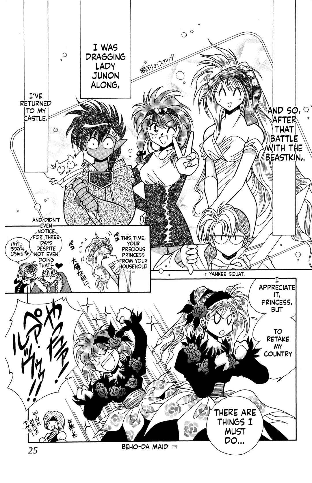 Chapter 2 - Page 1