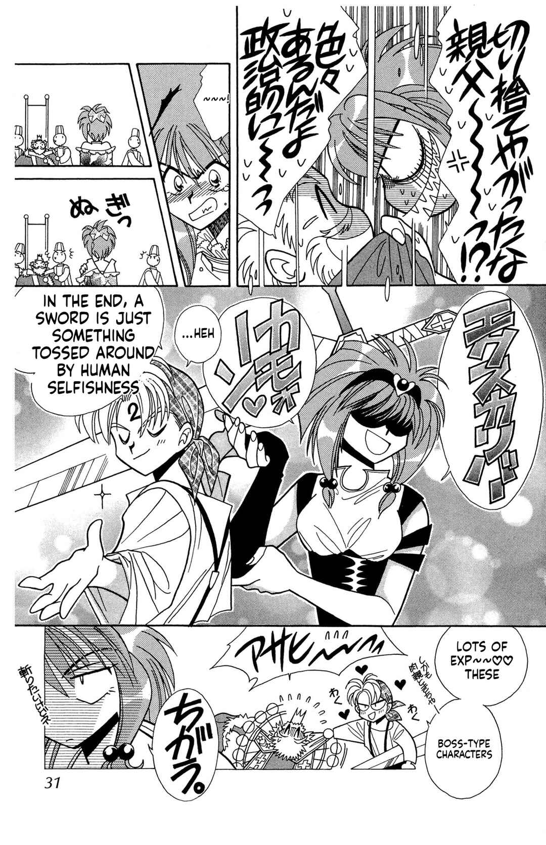 Chapter 2 - Page 7