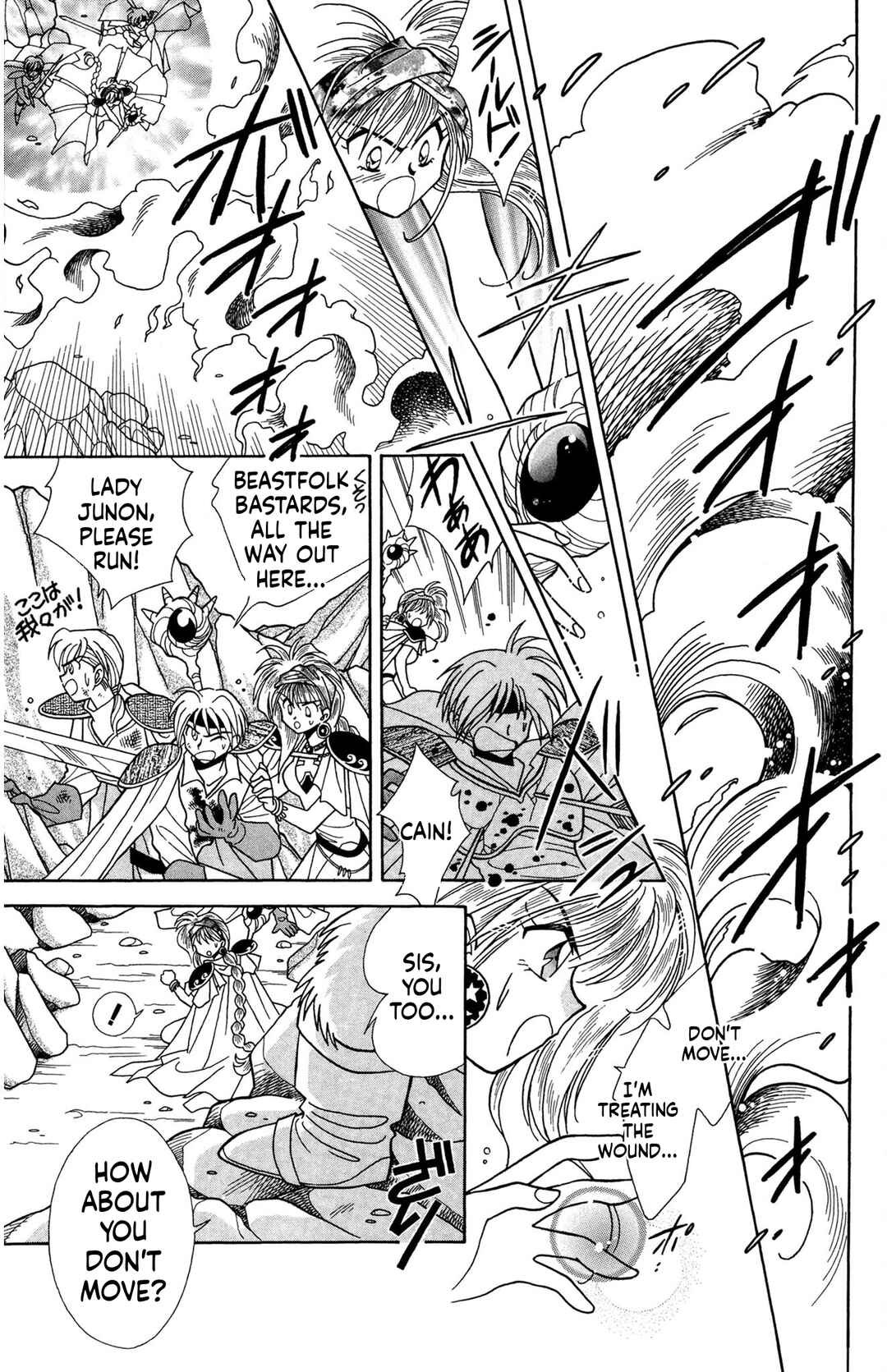 Chapter 2 - Page 9