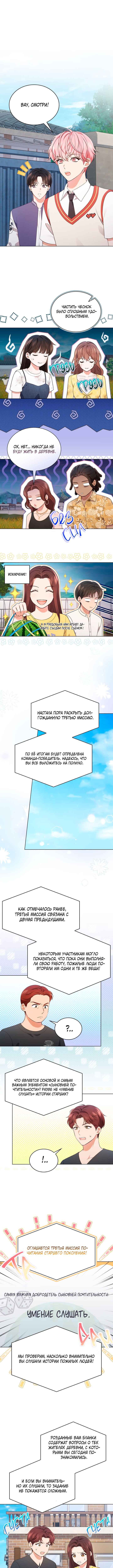 Chapter 59 - Page 1