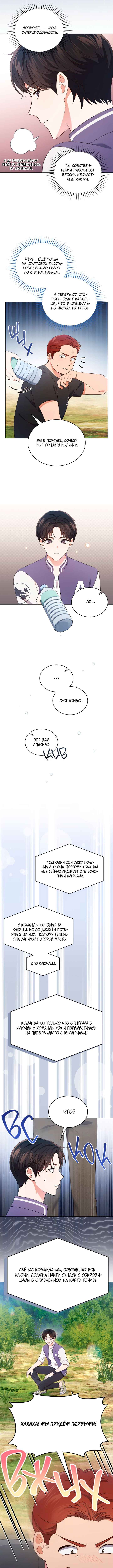 Chapter 59 - Page 12