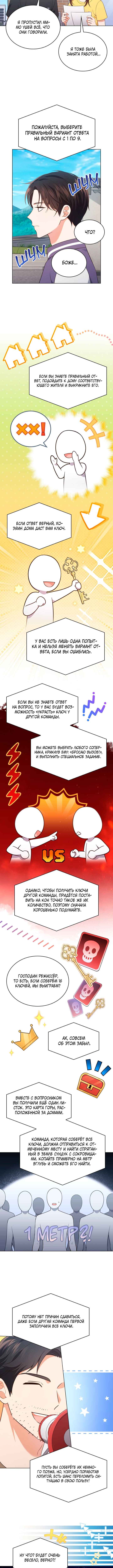 Chapter 59 - Page 2