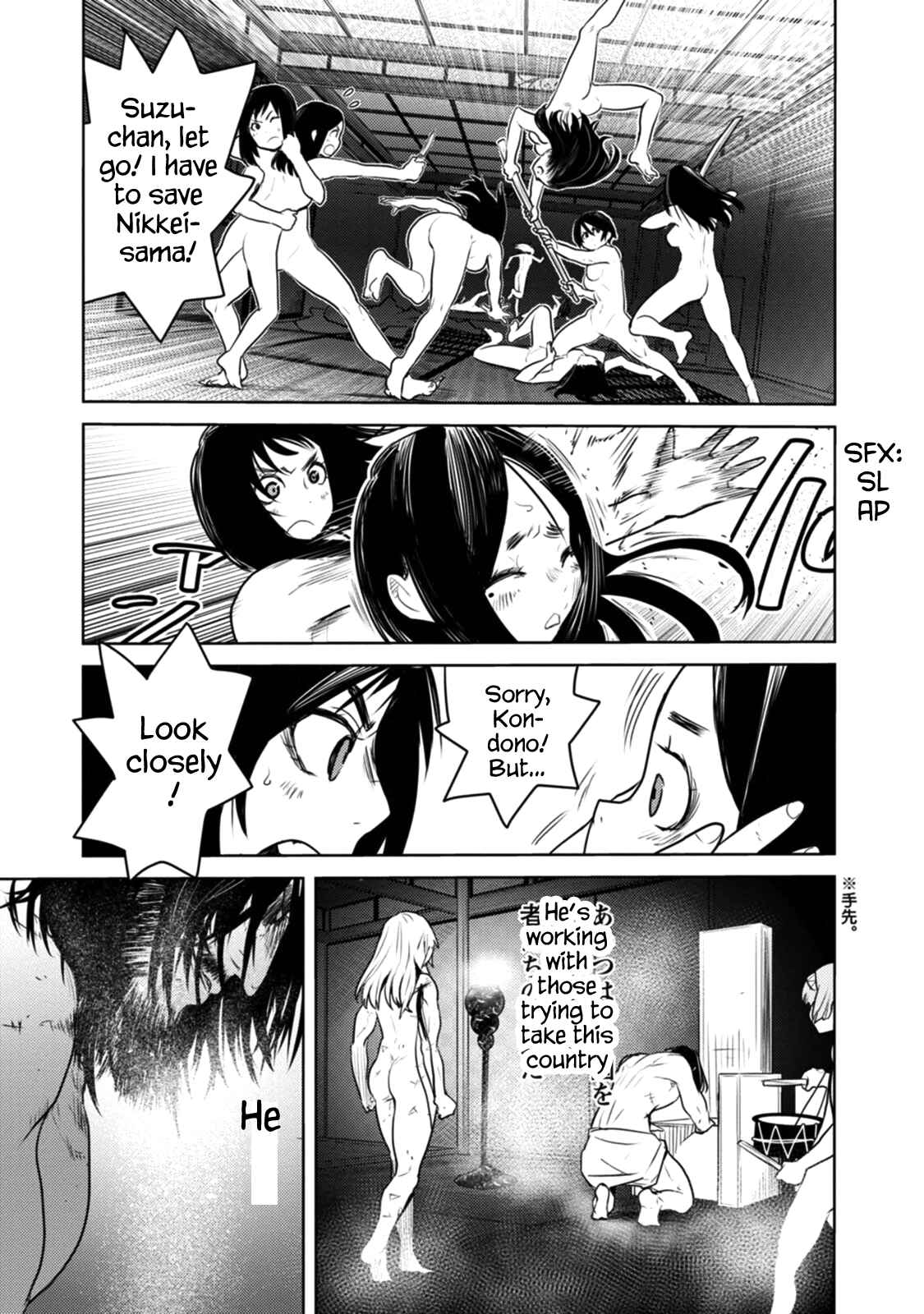Chapter 12 - Page 3