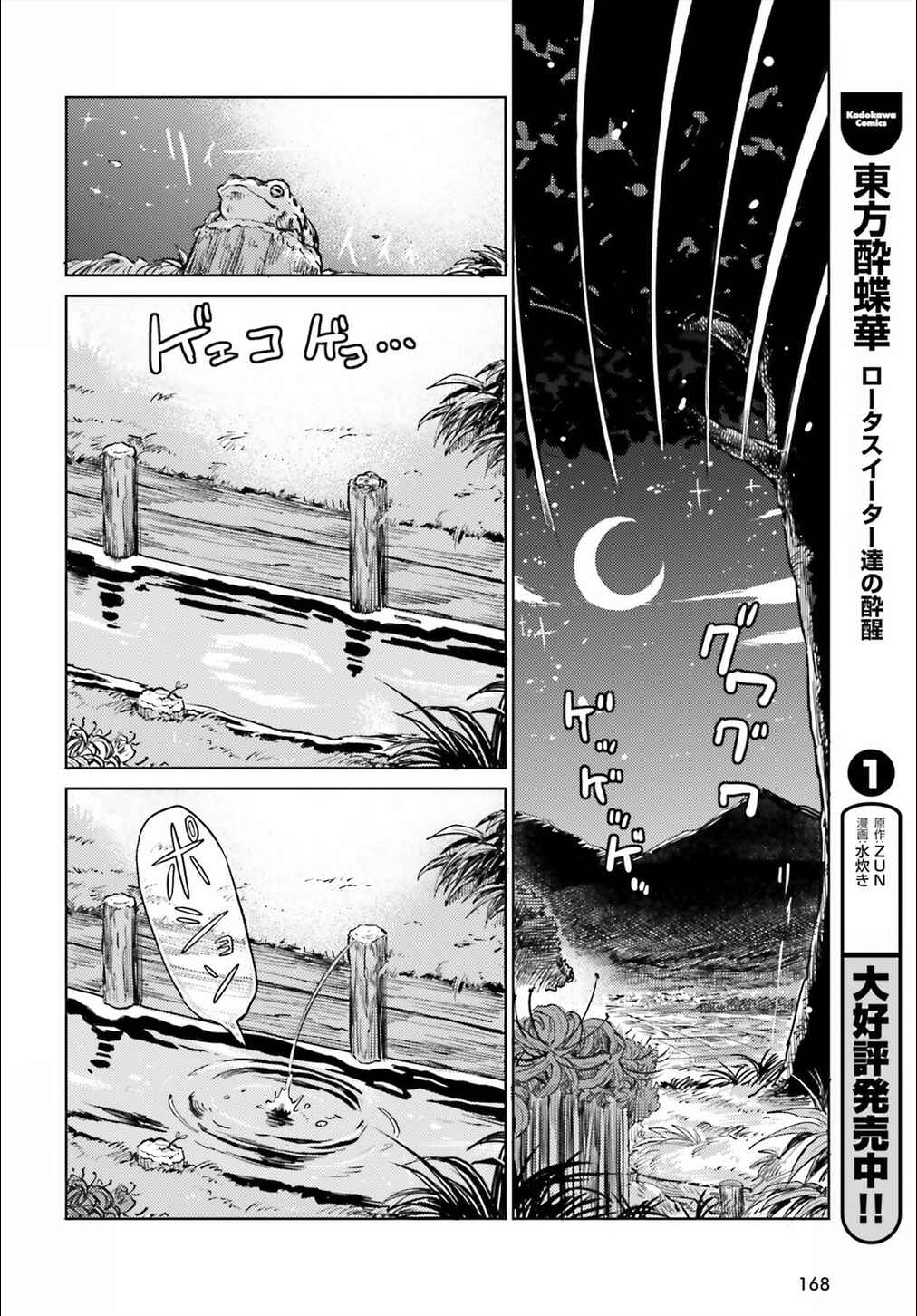 Chapter 11 - Page 2