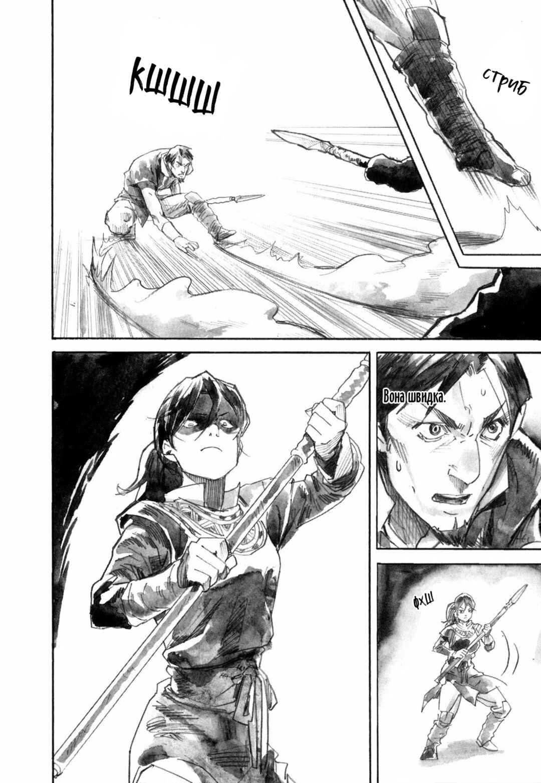 Chapter 17 - Page 4