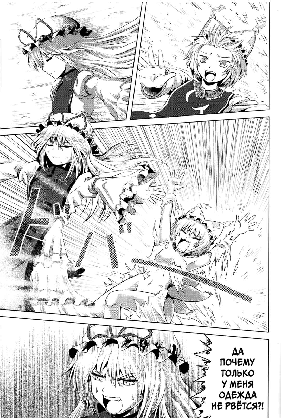 Chapter ? - Page 13