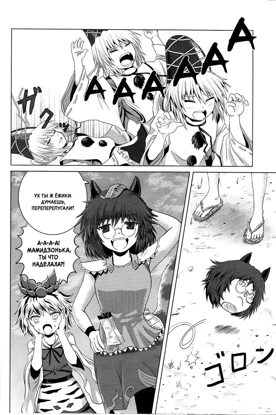 Chapter ? - Page 16