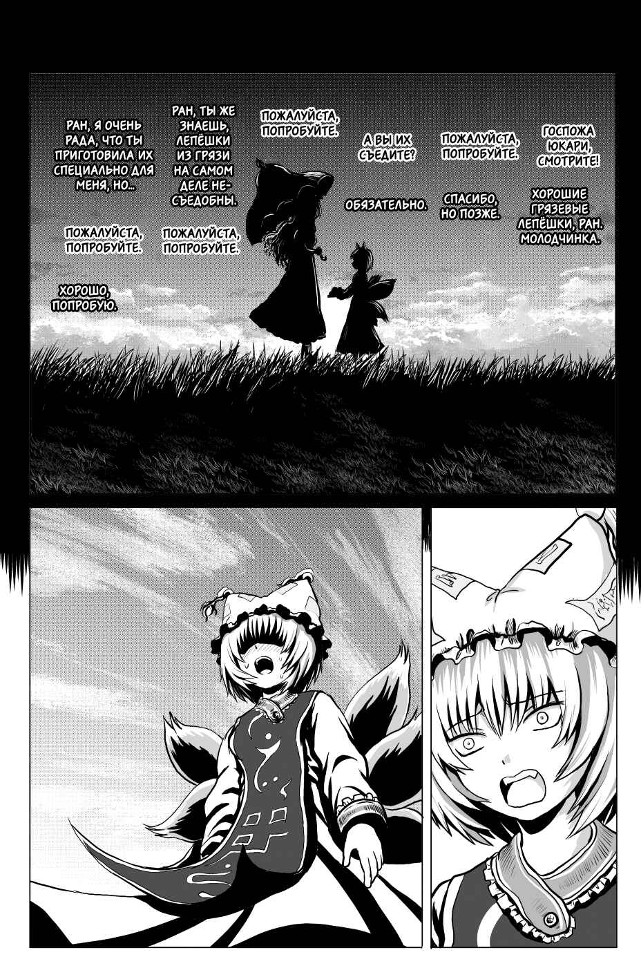 Chapter ? - Page 5