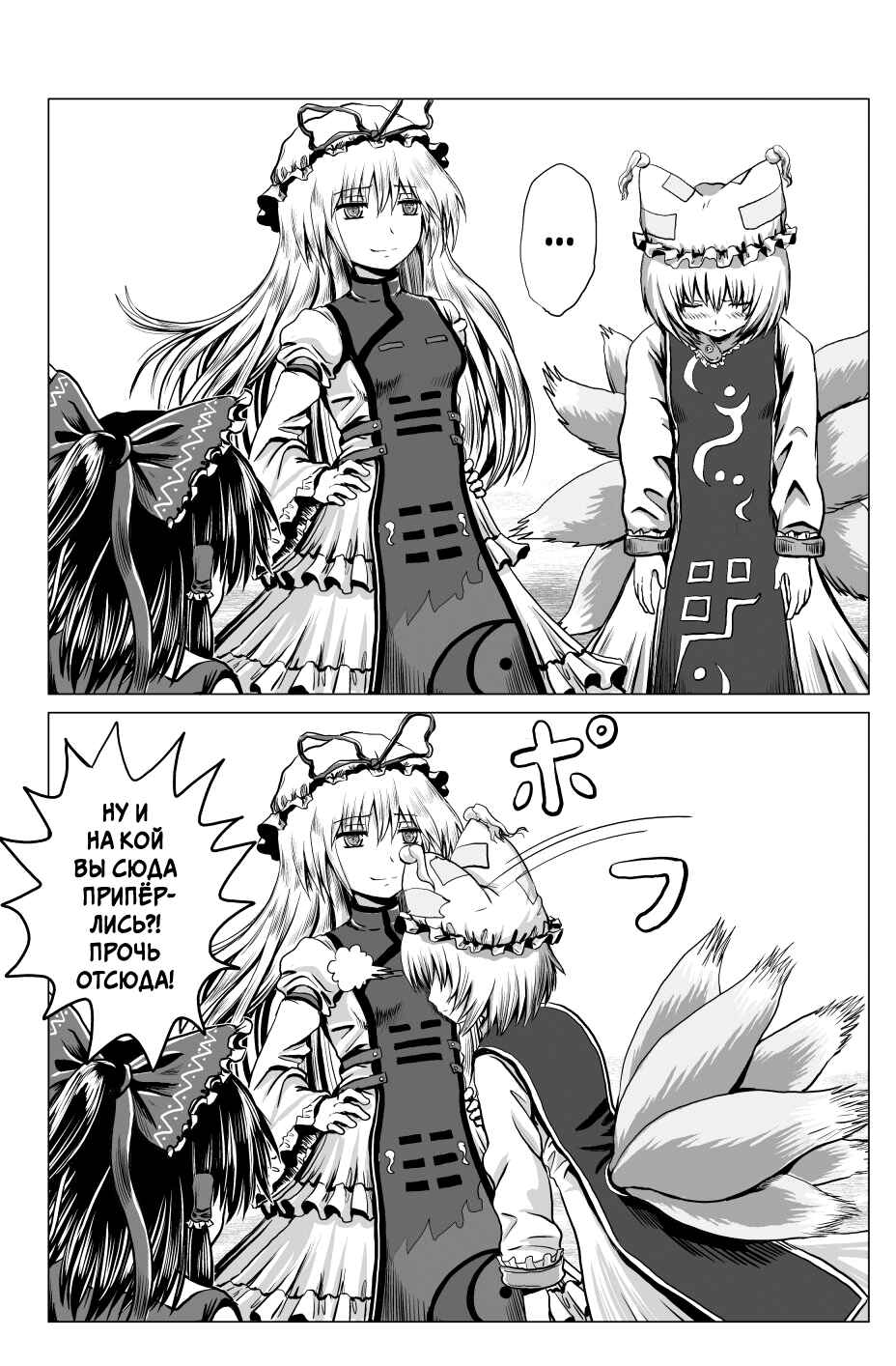 Chapter ? - Page 6