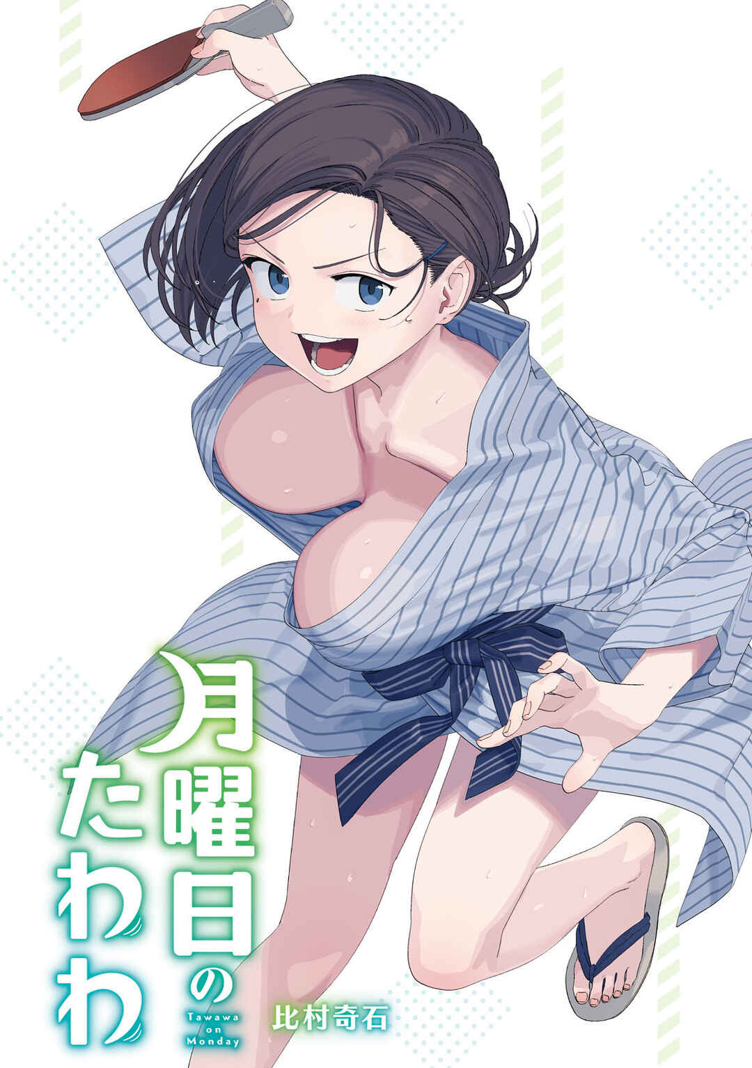 Chapter 128 - Page 1