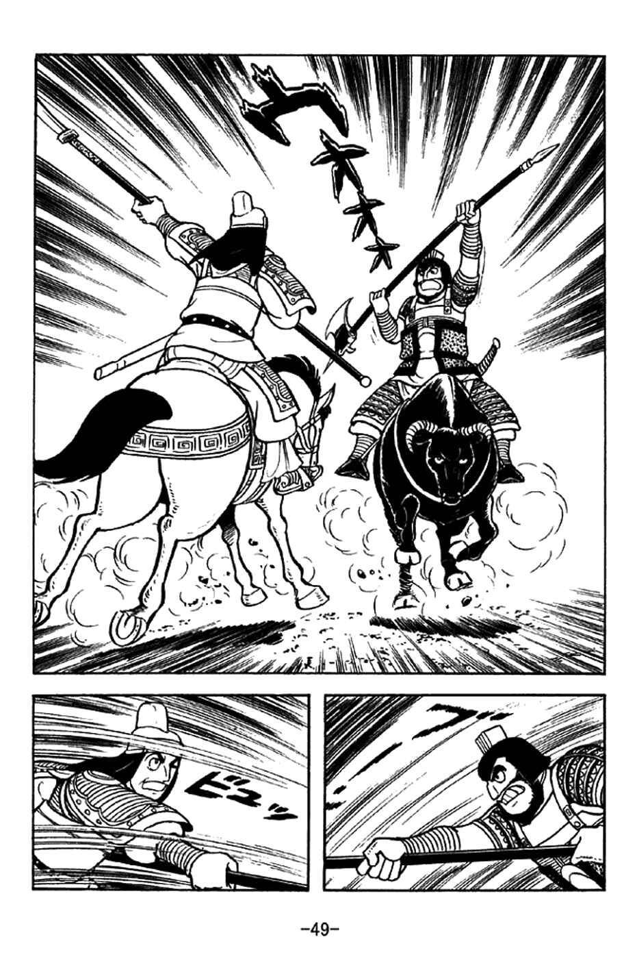 Chapter 321 - Page 5