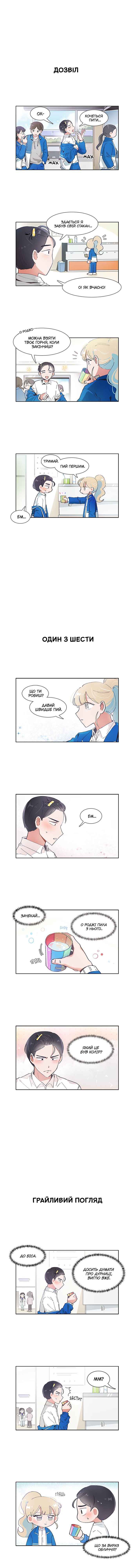 Chapter 50 - Page 1