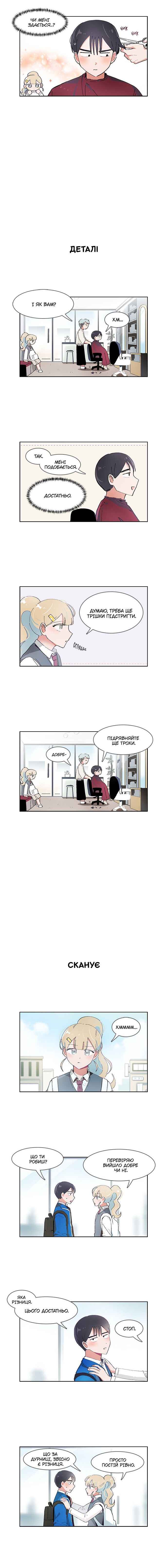 Chapter 50 - Page 5