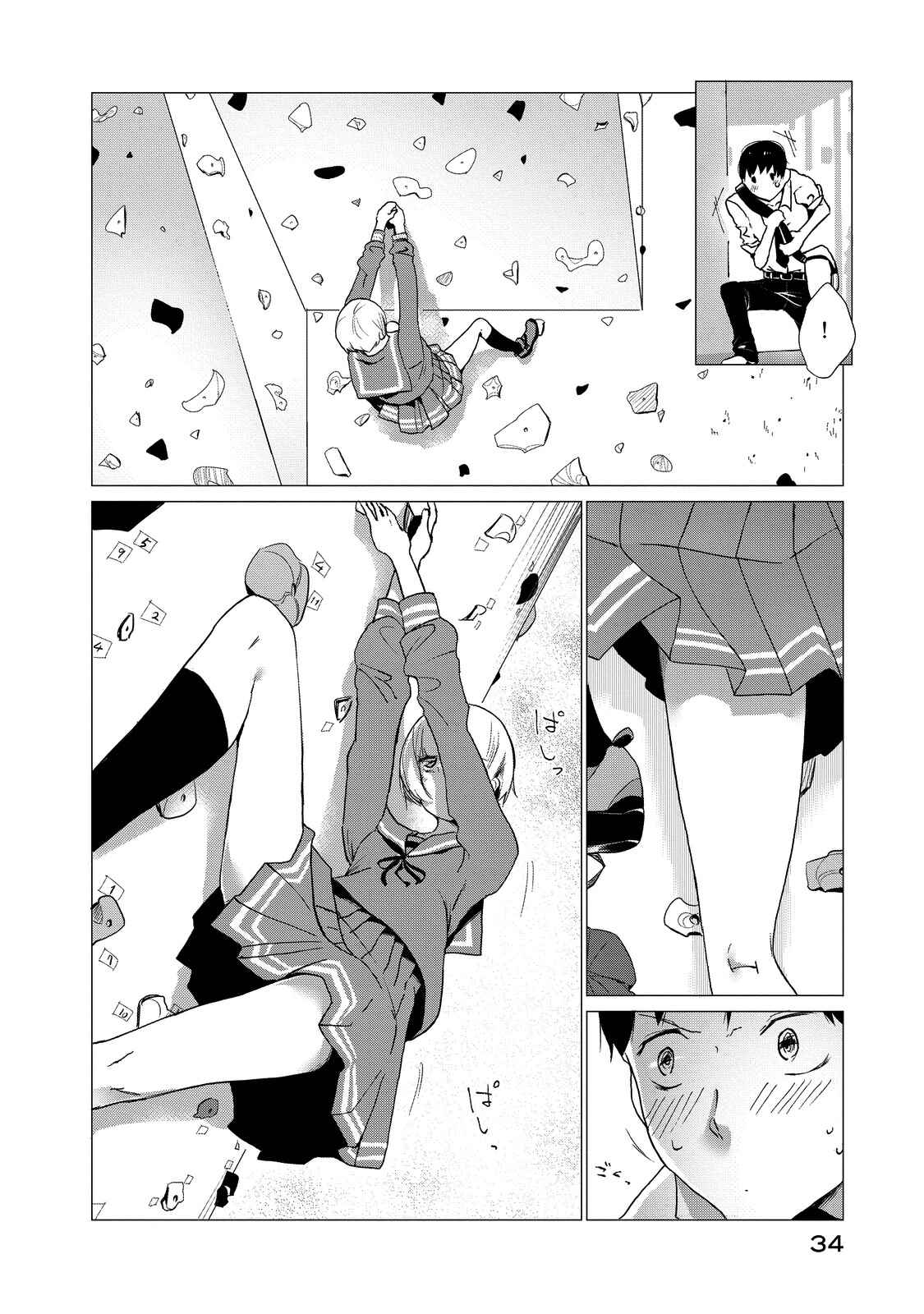 Chapter 2 - Page 14