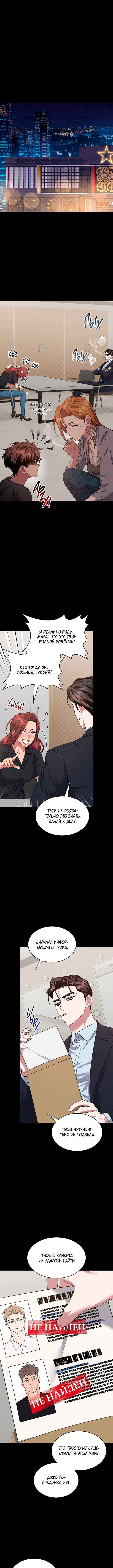 Chapter 48 - Page 1