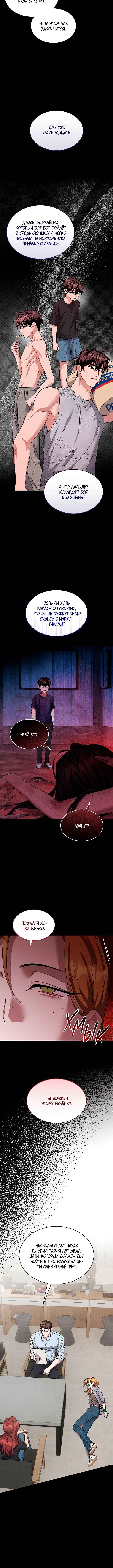 Chapter 48 - Page 11