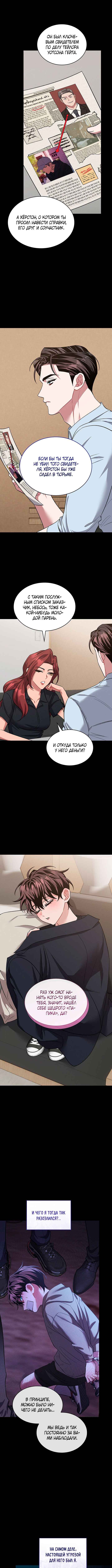 Chapter 48 - Page 12
