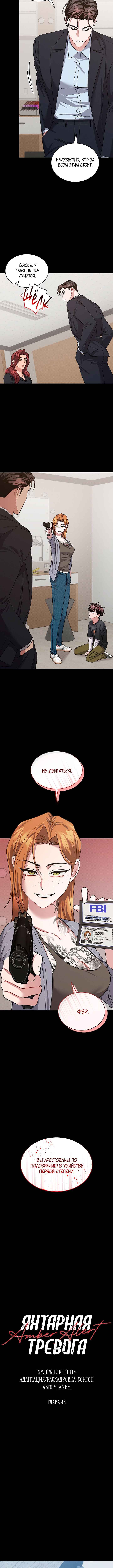 Chapter 48 - Page 3
