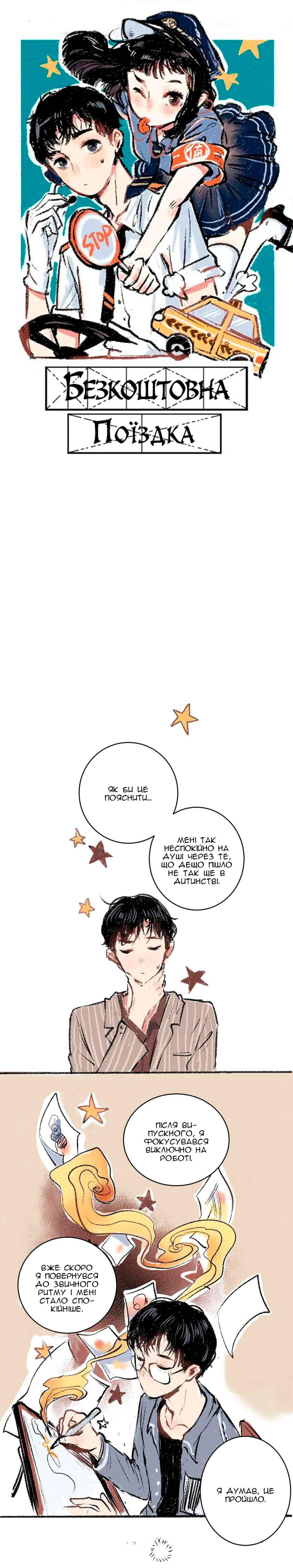 Chapter 10 - Page 1
