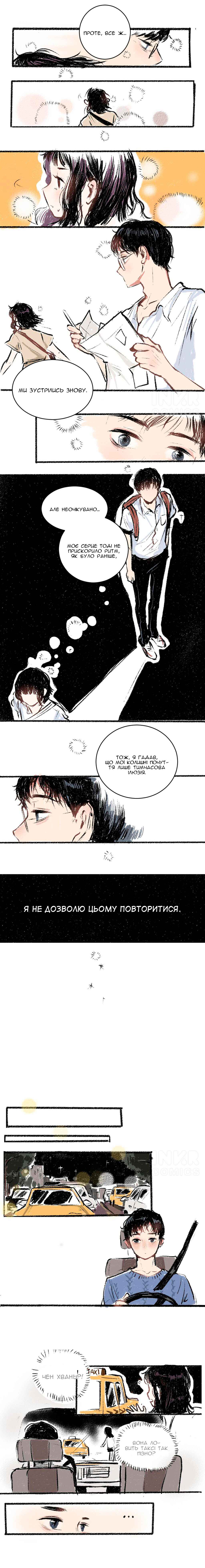 Chapter 10 - Page 2