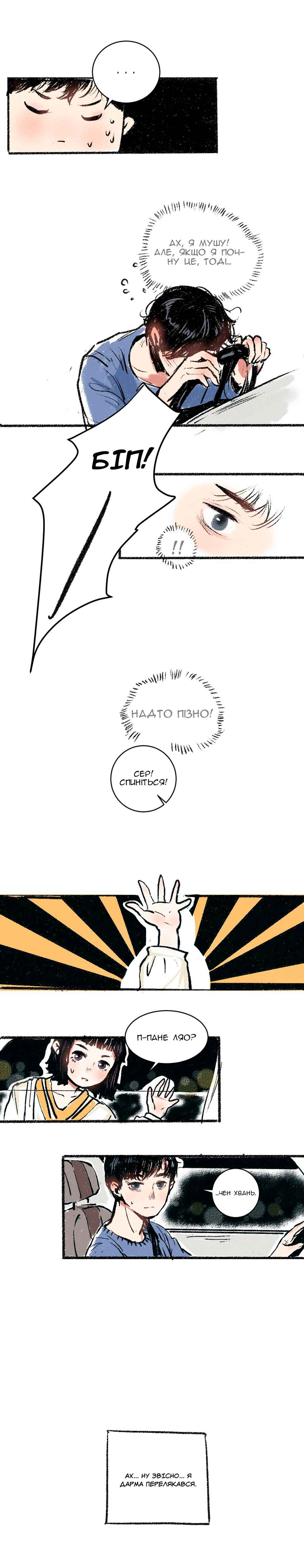 Chapter 10 - Page 4