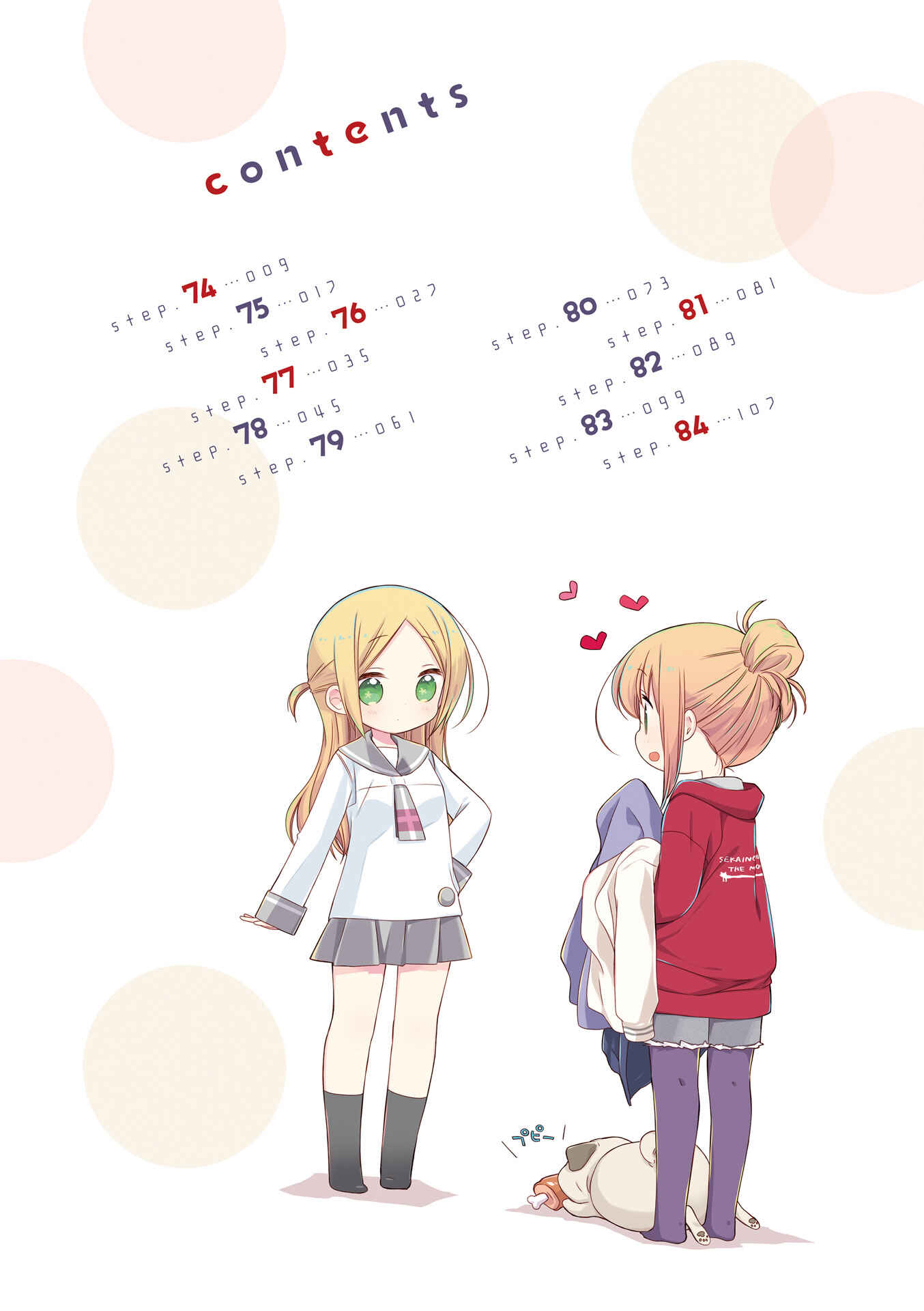 Chapter Extras - Page 11
