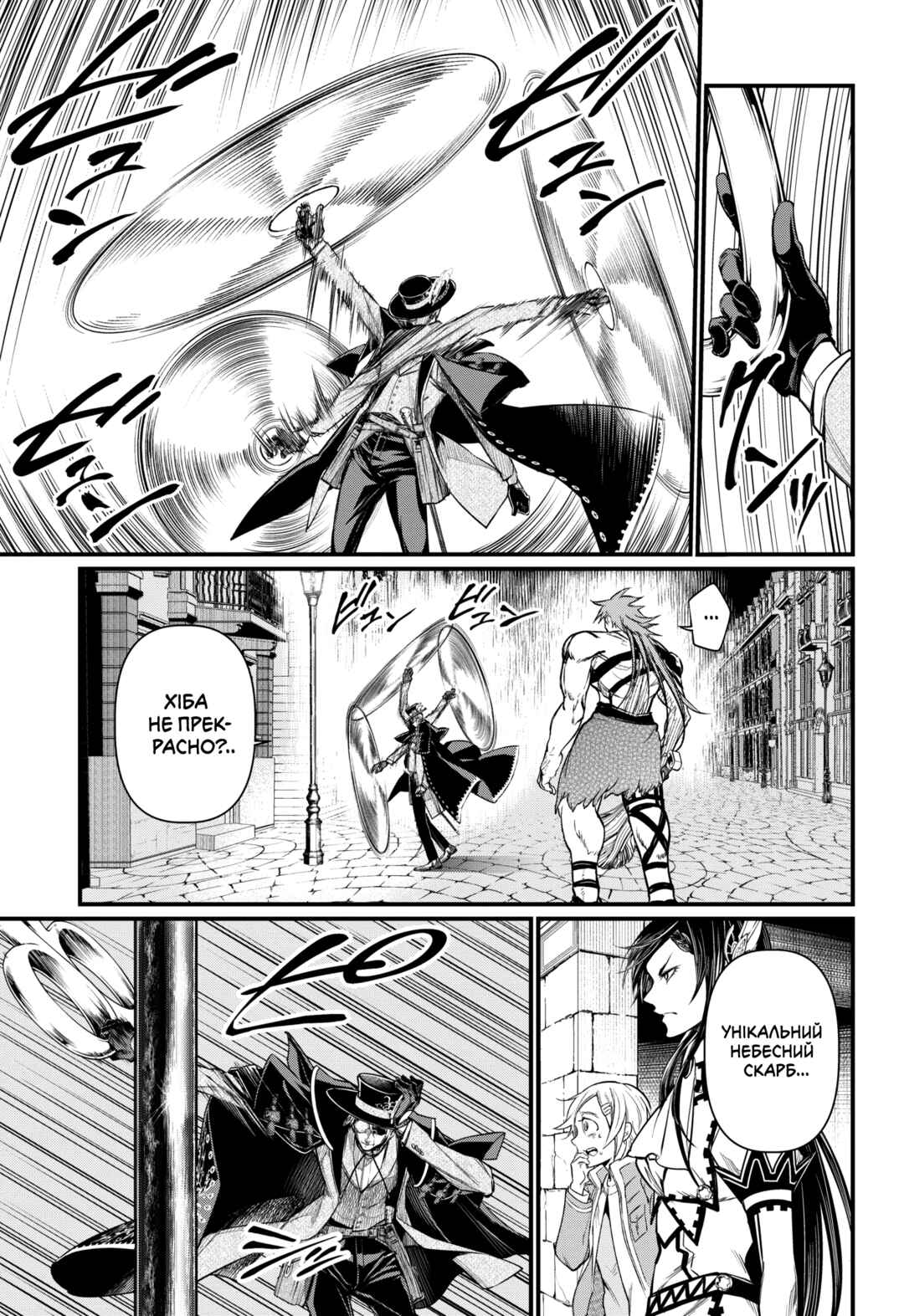 Chapter 21 - Page 14