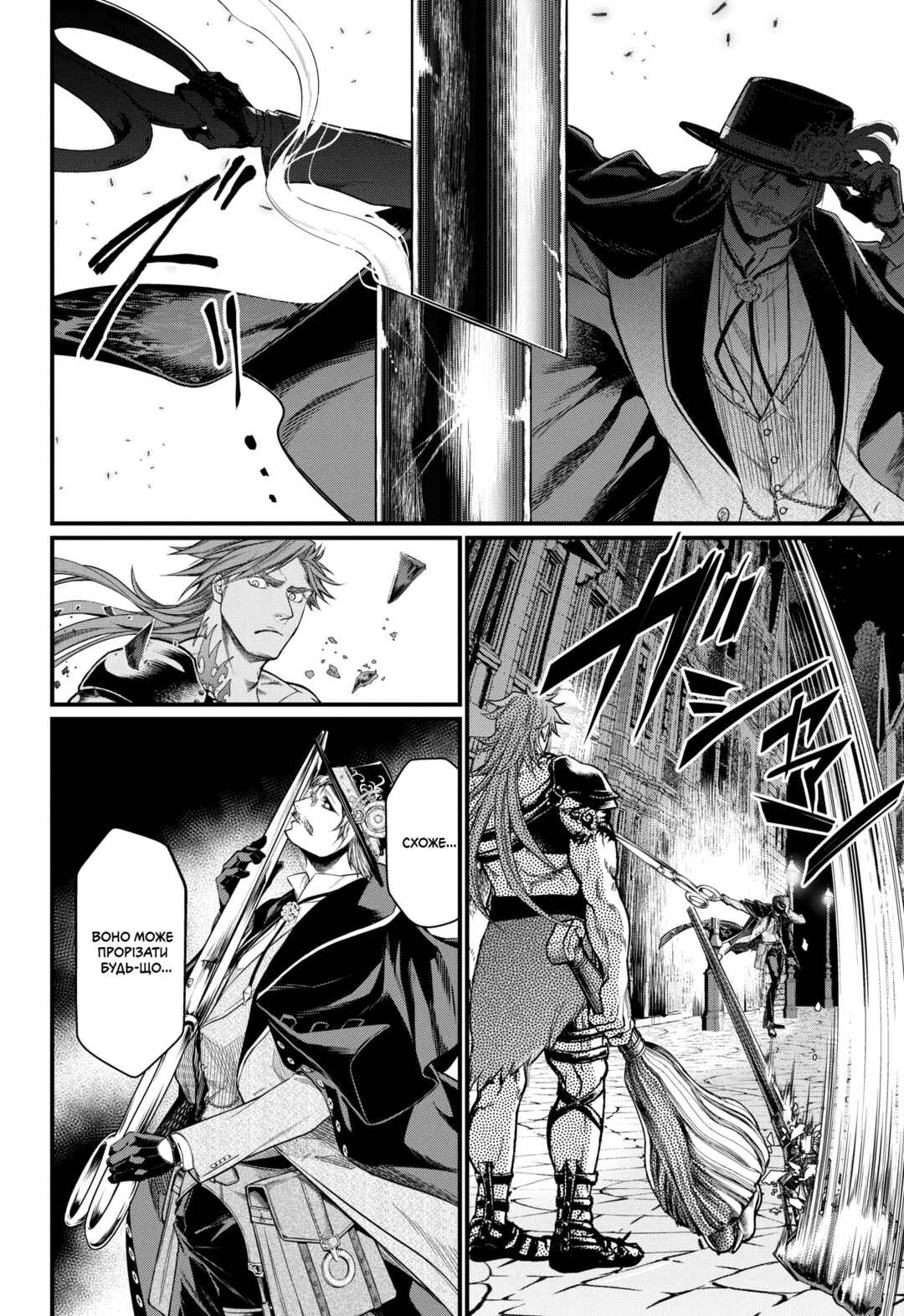 Chapter 21 - Page 15