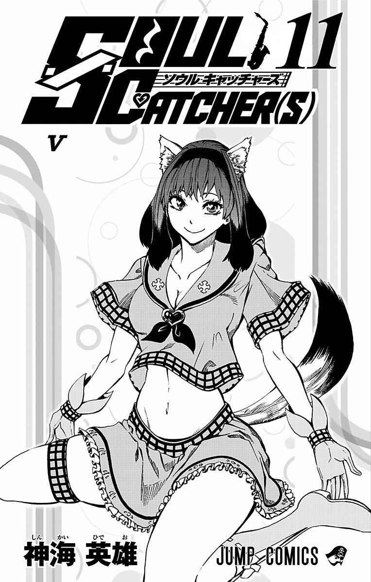 Chapter 81 - Page 3