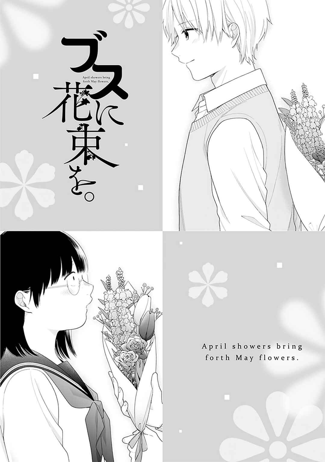 Chapter 72.5 - Page 1