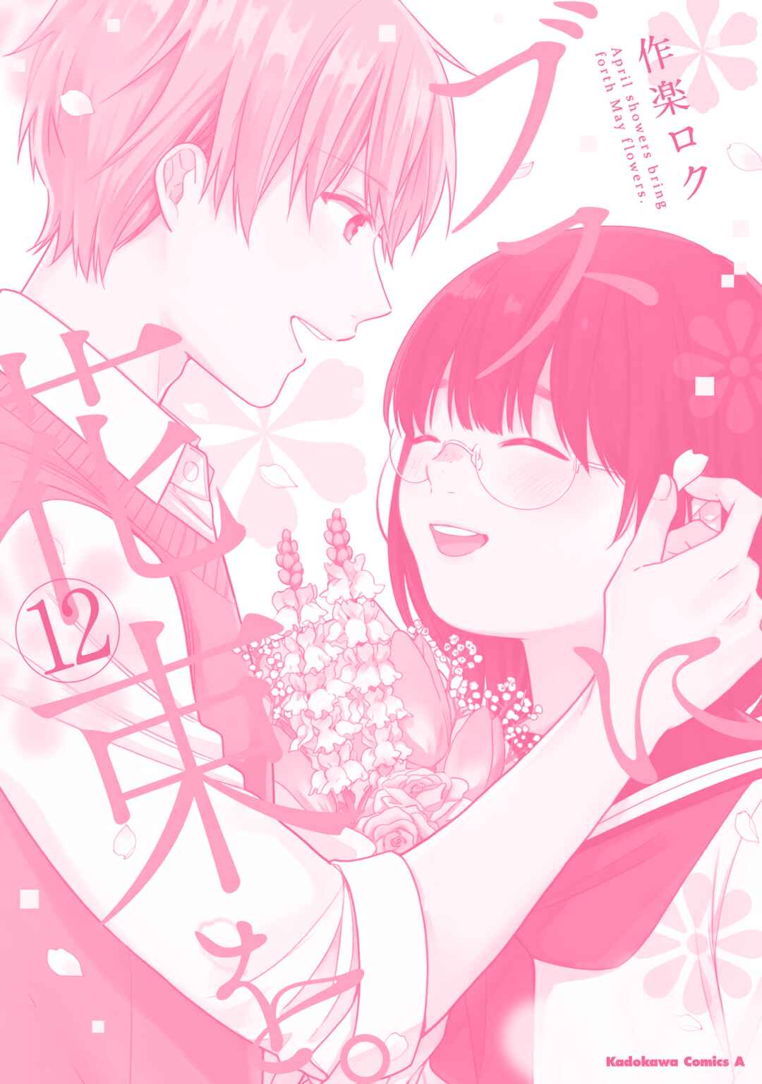 Chapter 72.5 - Page 8