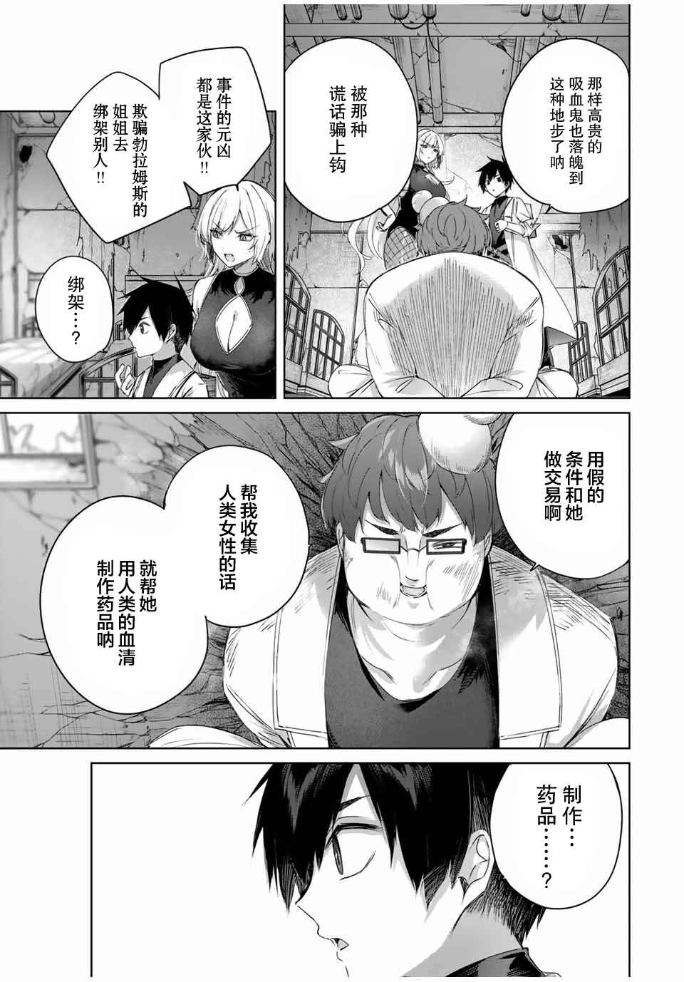 Chapter 21 - Page 15