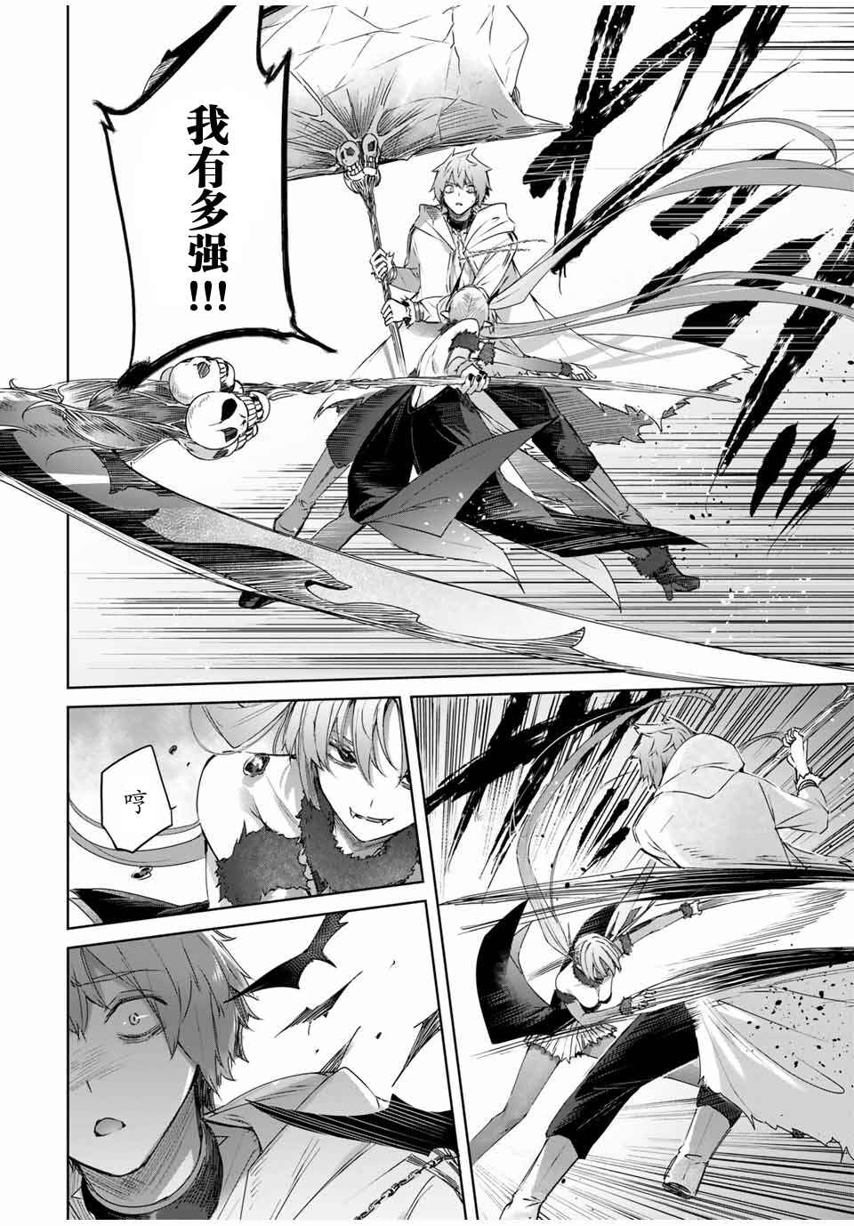 Chapter 21 - Page 2