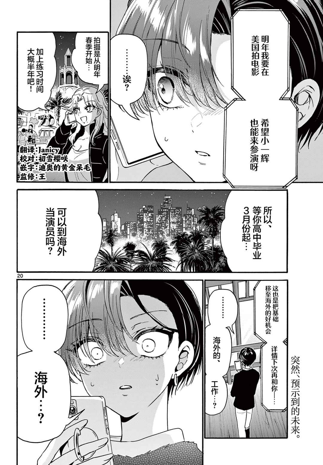 Chapter 186 - Page 19