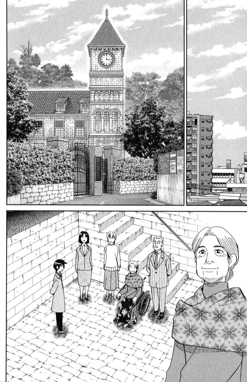 Chapter 31 - Page 74