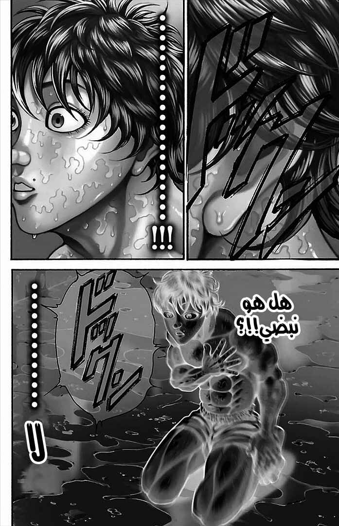 Chapter 7 - Page 2