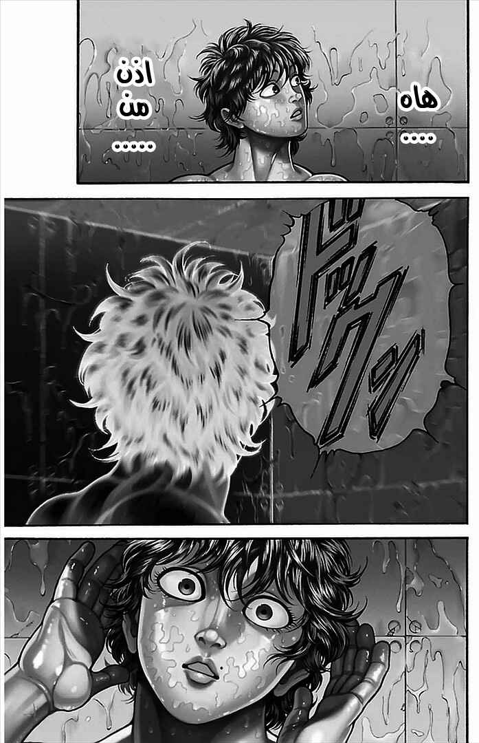 Chapter 7 - Page 3