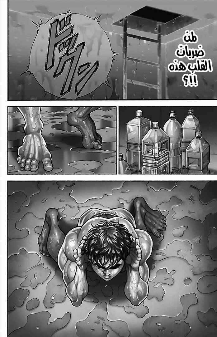Chapter 7 - Page 4