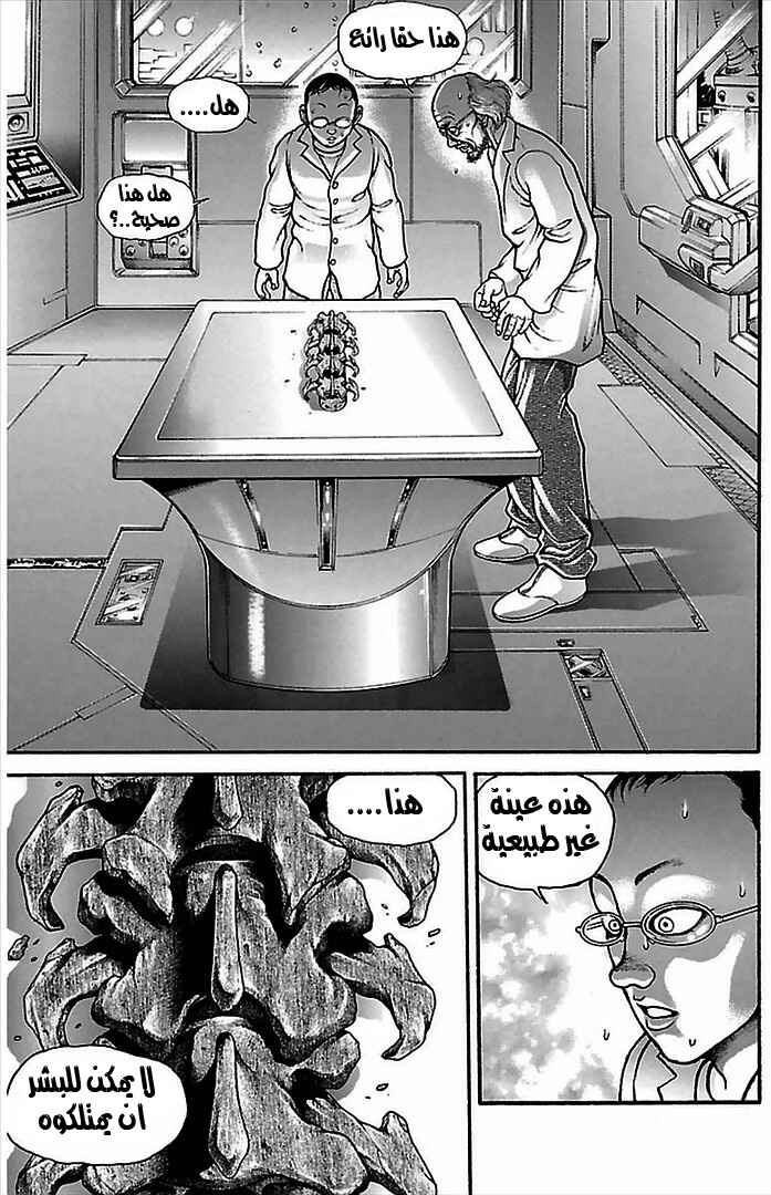 Chapter 7 - Page 9