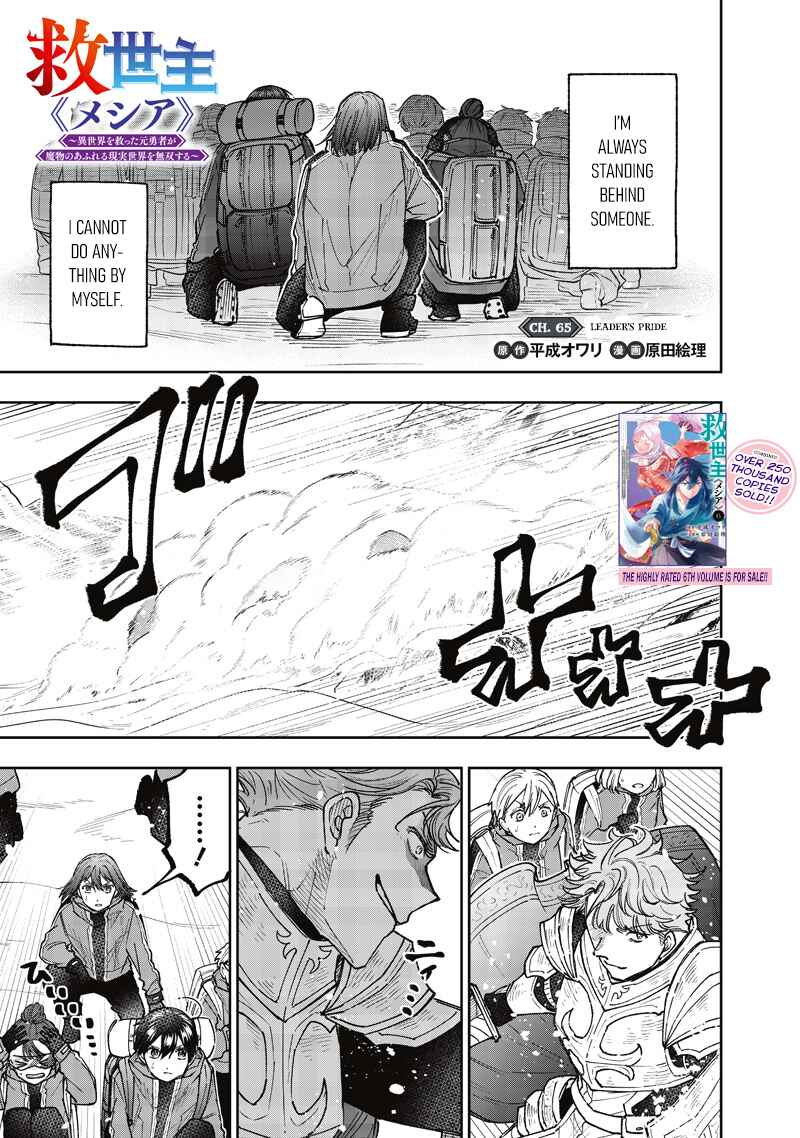 Chapter 65 - Page 2