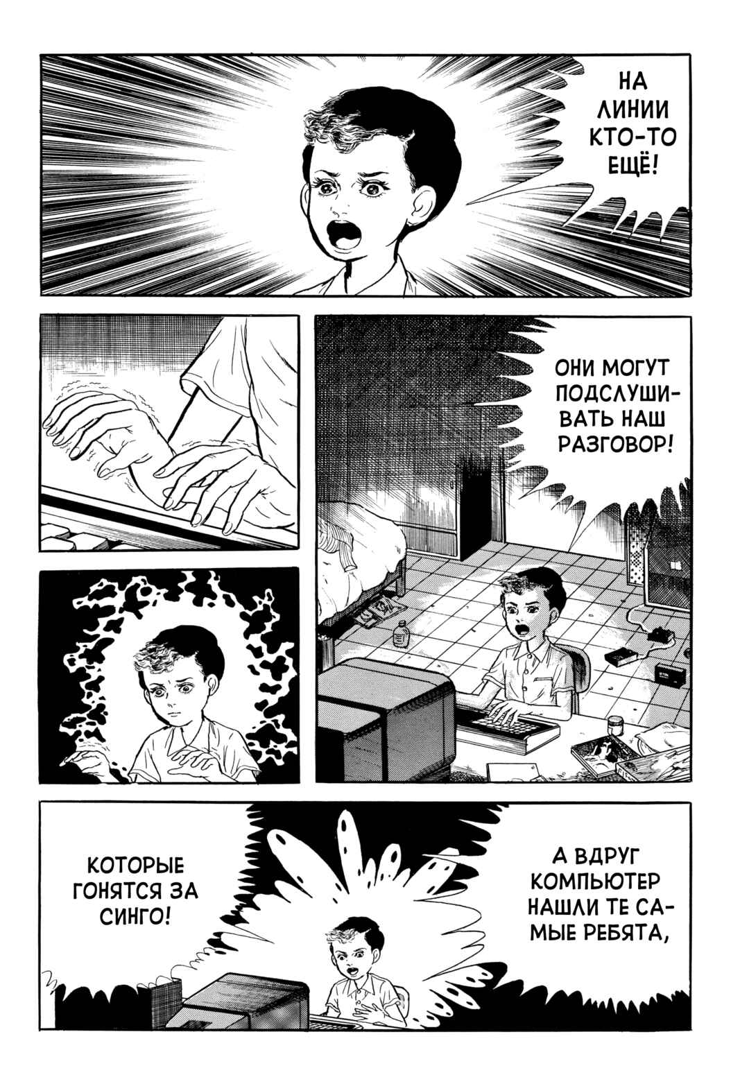 Chapter 59 - Page 10
