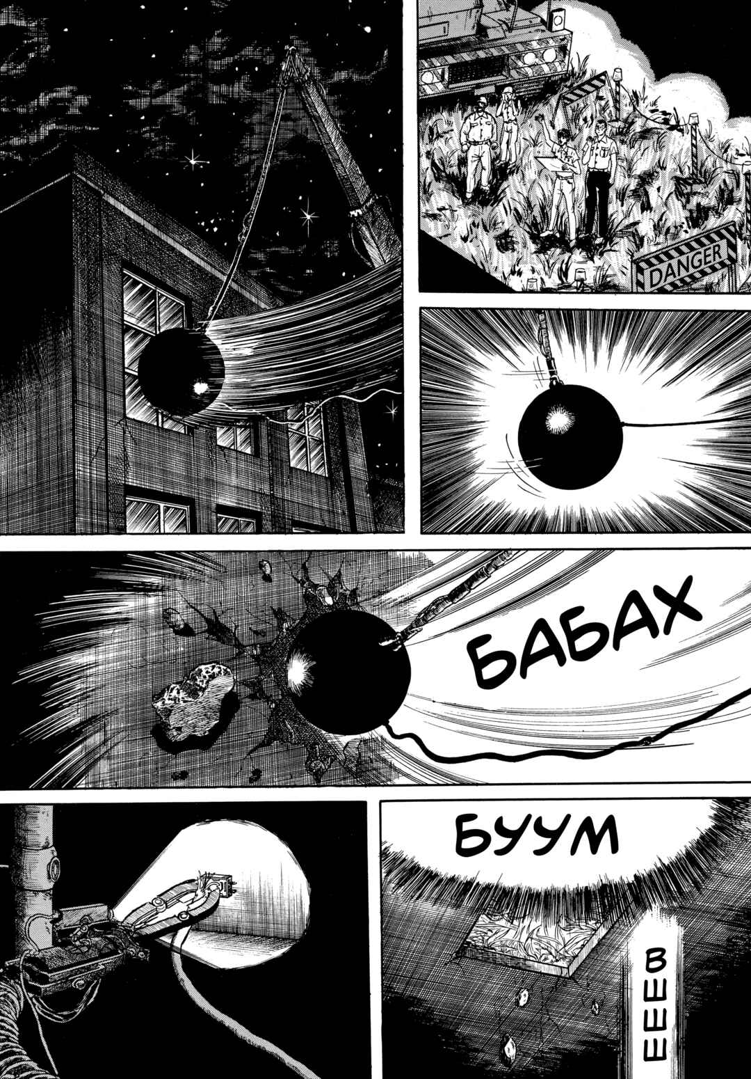 Chapter 59 - Page 13