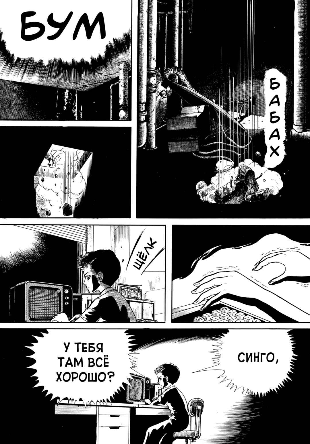 Chapter 59 - Page 14