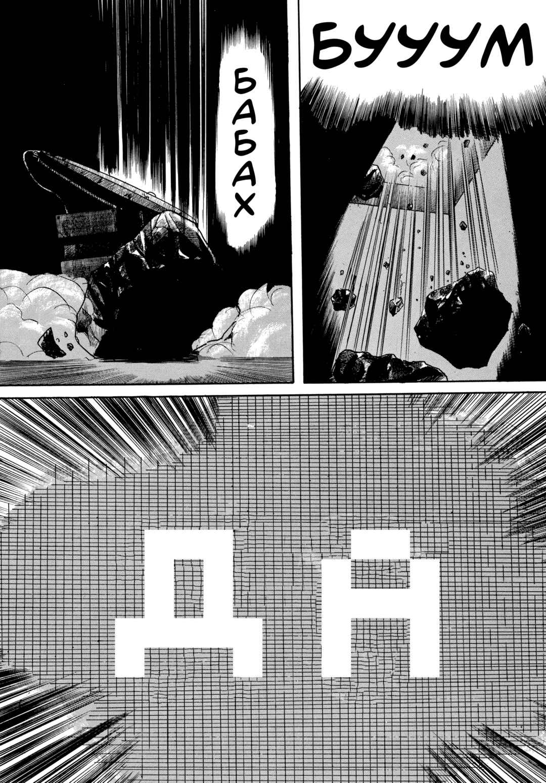 Chapter 59 - Page 15
